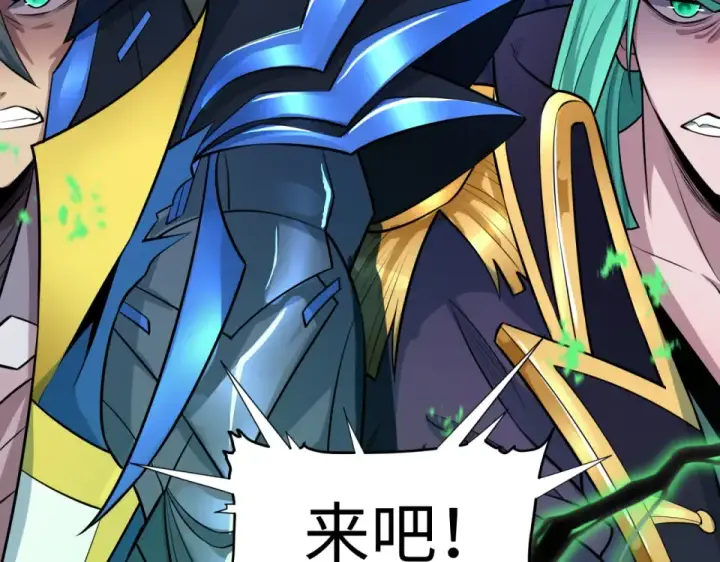 漫画《全球诡异时代》第567话 扶桑篇第69张图