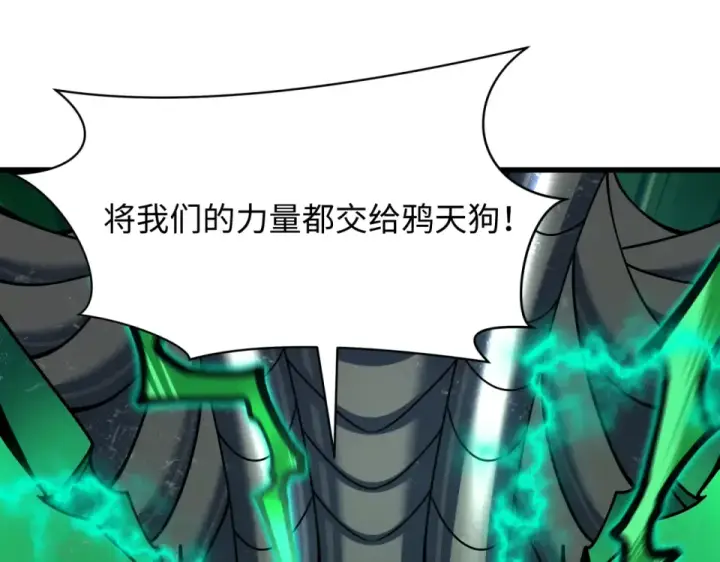漫画《全球诡异时代》第567话 扶桑篇第74张图