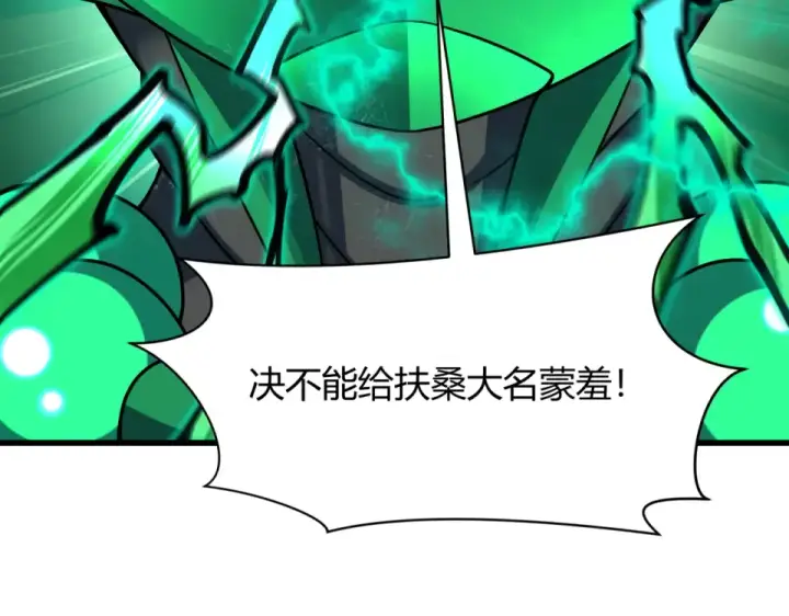 漫画《全球诡异时代》第567话 扶桑篇第76张图