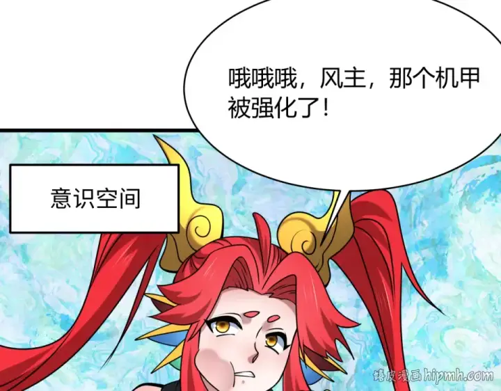 漫画《全球诡异时代》第567话 扶桑篇第80张图
