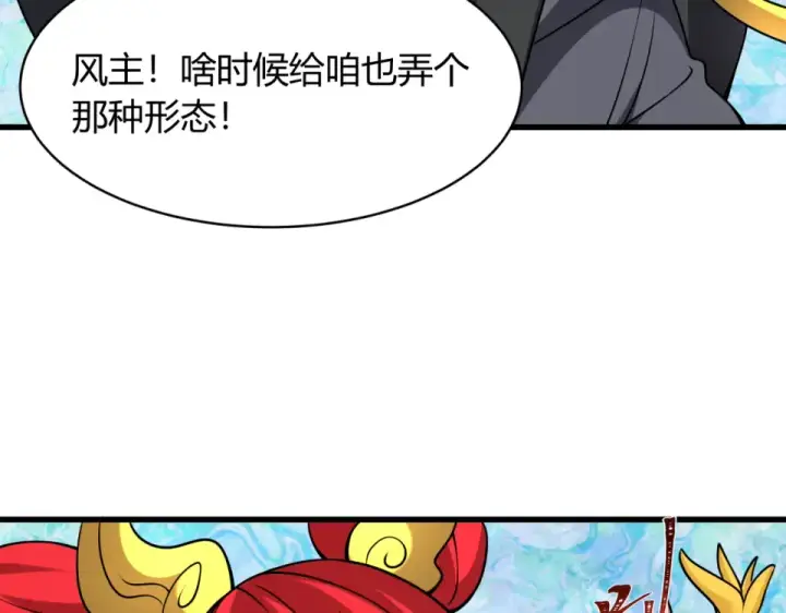 漫画《全球诡异时代》第567话 扶桑篇第82张图