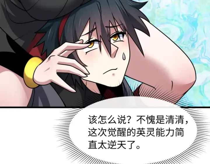 漫画《全球诡异时代》第567话 扶桑篇第84张图
