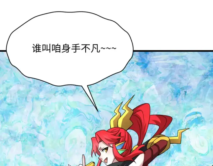漫画《全球诡异时代》第567话 扶桑篇第87张图