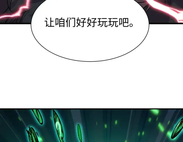 漫画《全球诡异时代》第567话 扶桑篇第9张图