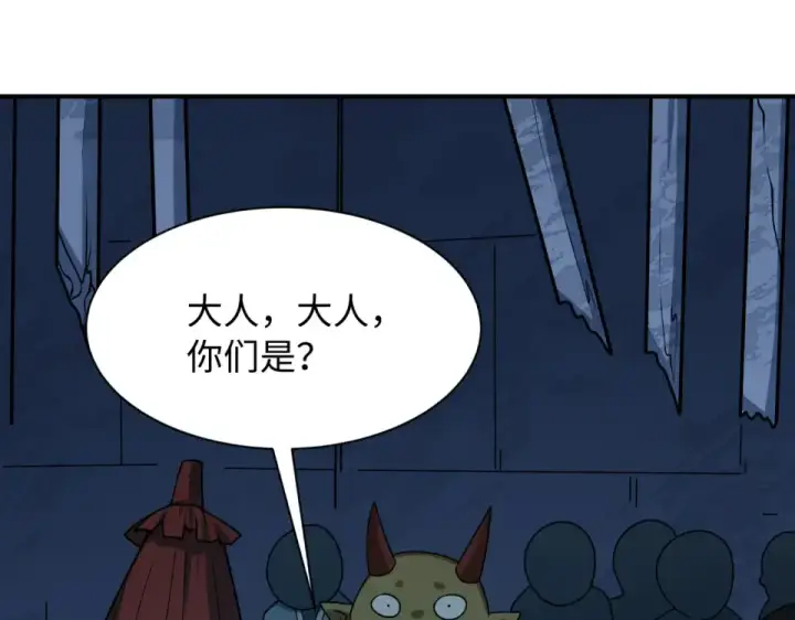 漫画《全球诡异时代》第568话 扶桑篇第100张图