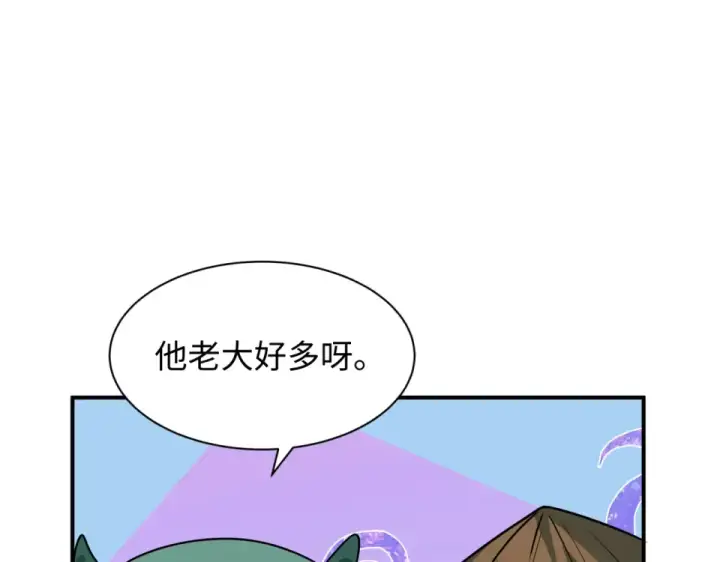 漫画《全球诡异时代》第568话 扶桑篇第107张图
