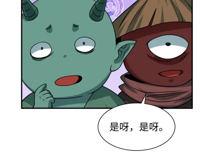 漫画《全球诡异时代》第568话 扶桑篇第108张图