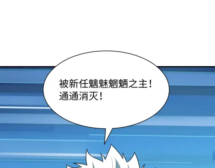 漫画《全球诡异时代》第568话 扶桑篇第109张图