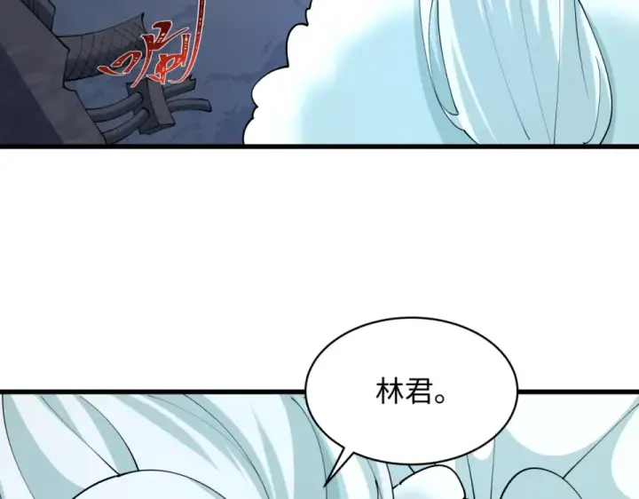 漫画《全球诡异时代》第568话 扶桑篇第11张图