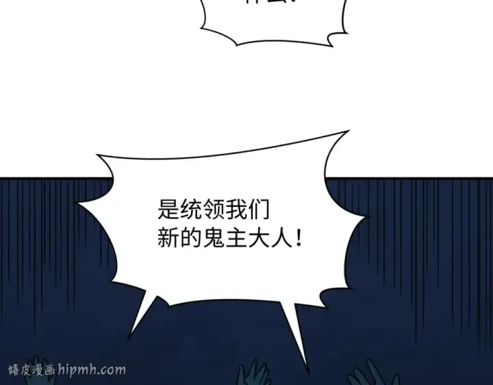 漫画《全球诡异时代》第568话 扶桑篇第112张图