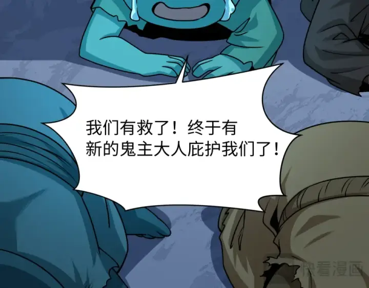 漫画《全球诡异时代》第568话 扶桑篇第114张图