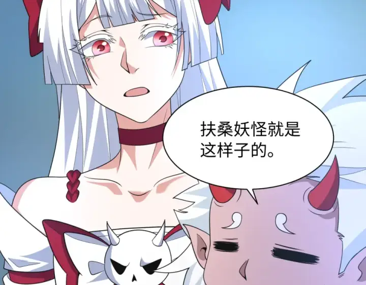 漫画《全球诡异时代》第568话 扶桑篇第117张图