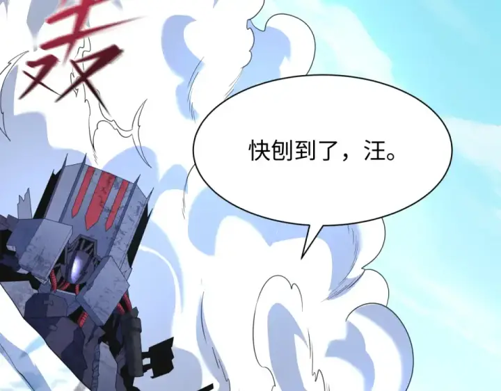 漫画《全球诡异时代》第568话 扶桑篇第122张图