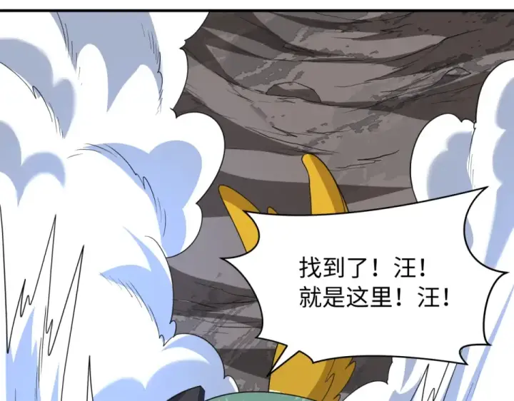 漫画《全球诡异时代》第568话 扶桑篇第125张图