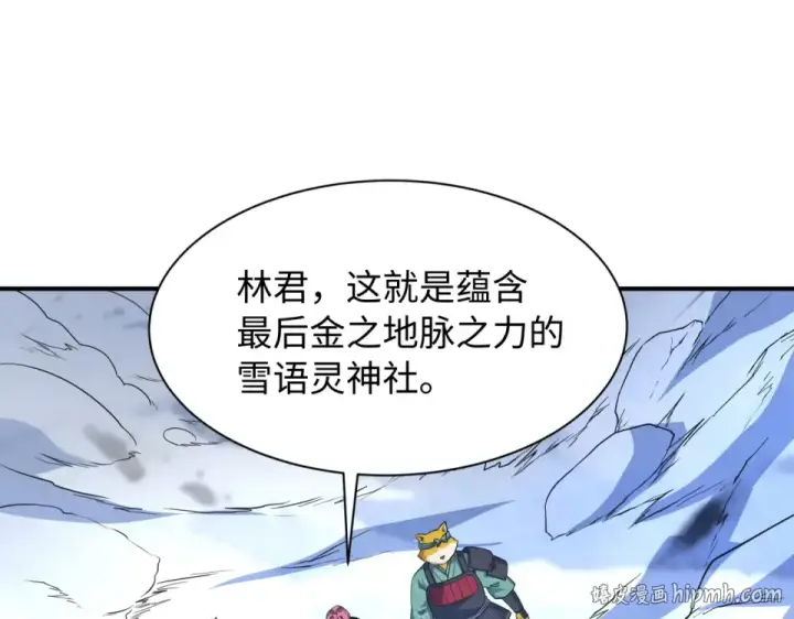 漫画《全球诡异时代》第568话 扶桑篇第128张图