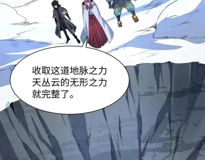 漫画《全球诡异时代》第568话 扶桑篇第129张图