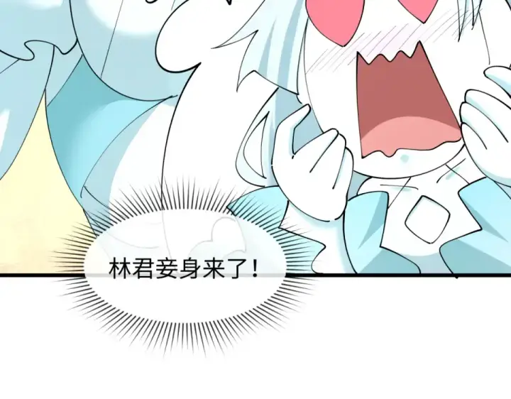 漫画《全球诡异时代》第568话 扶桑篇第13张图