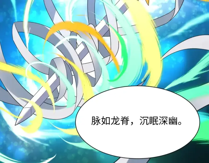 漫画《全球诡异时代》第568话 扶桑篇第134张图