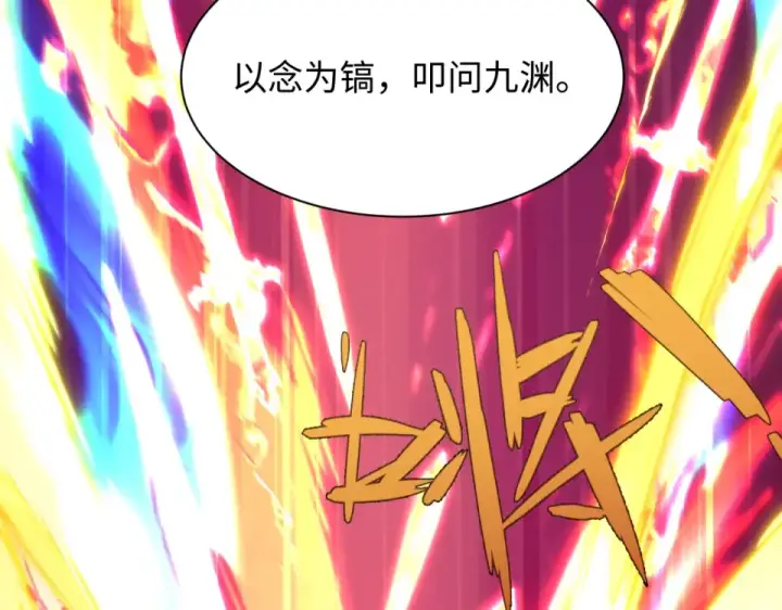 漫画《全球诡异时代》第568话 扶桑篇第139张图