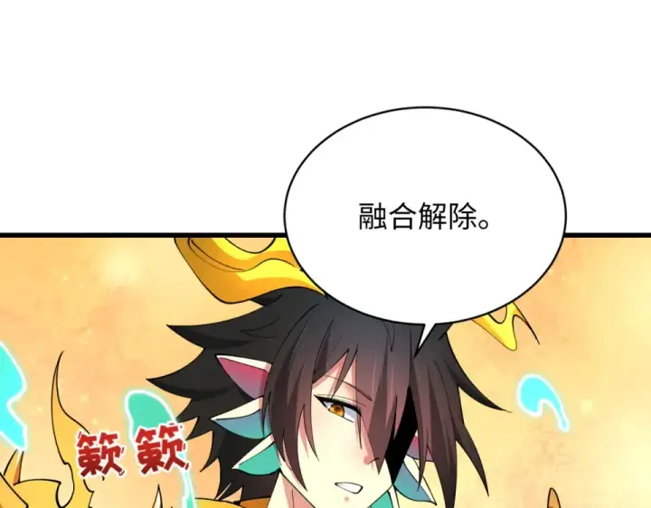 漫画《全球诡异时代》第568话 扶桑篇第14张图