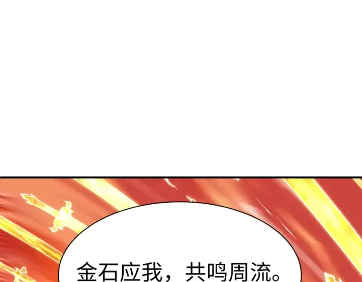 漫画《全球诡异时代》第568话 扶桑篇第145张图