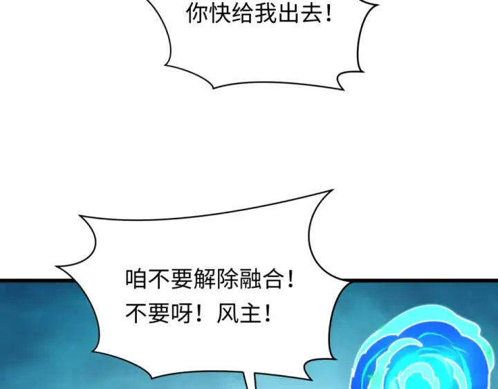 漫画《全球诡异时代》第568话 扶桑篇第19张图