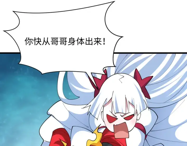漫画《全球诡异时代》第568话 扶桑篇第22张图
