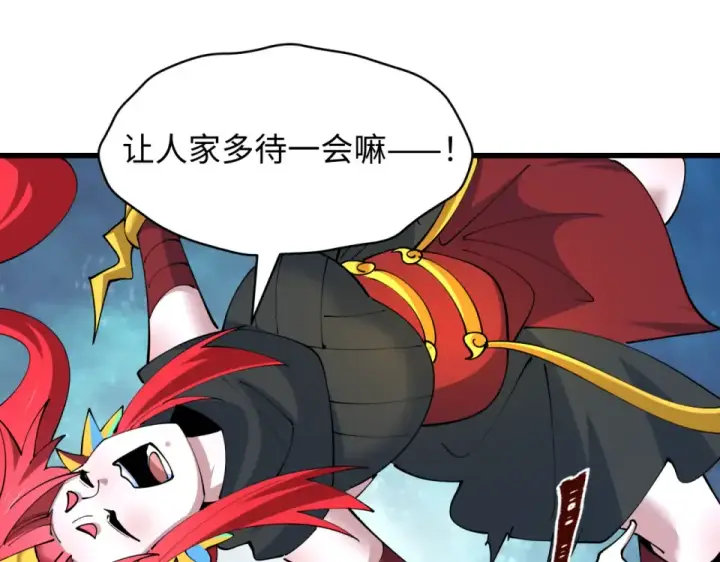 漫画《全球诡异时代》第568话 扶桑篇第26张图