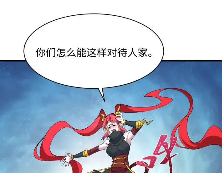 漫画《全球诡异时代》第568话 扶桑篇第28张图