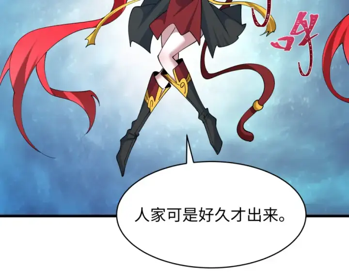 漫画《全球诡异时代》第568话 扶桑篇第29张图