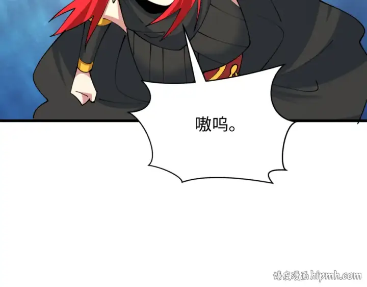 漫画《全球诡异时代》第568话 扶桑篇第32张图