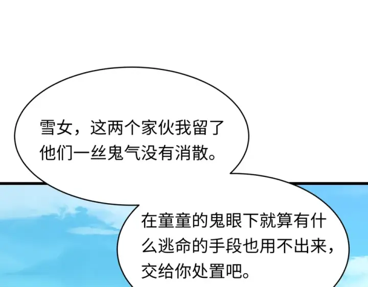 漫画《全球诡异时代》第568话 扶桑篇第33张图
