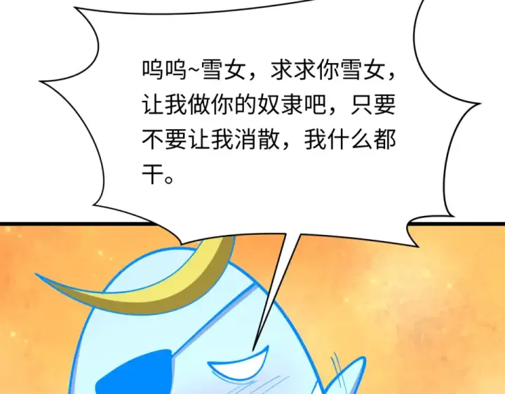 漫画《全球诡异时代》第568话 扶桑篇第39张图