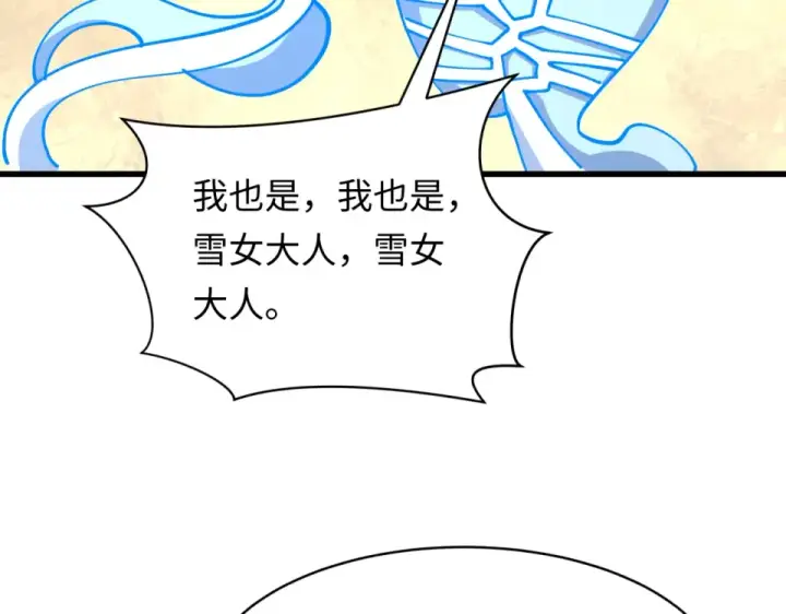 漫画《全球诡异时代》第568话 扶桑篇第41张图