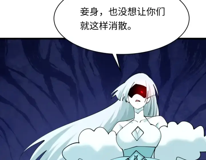 漫画《全球诡异时代》第568话 扶桑篇第42张图