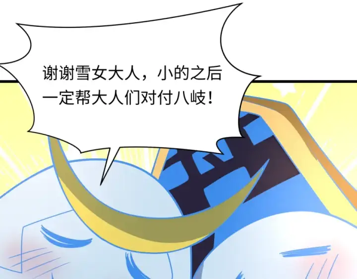 漫画《全球诡异时代》第568话 扶桑篇第46张图