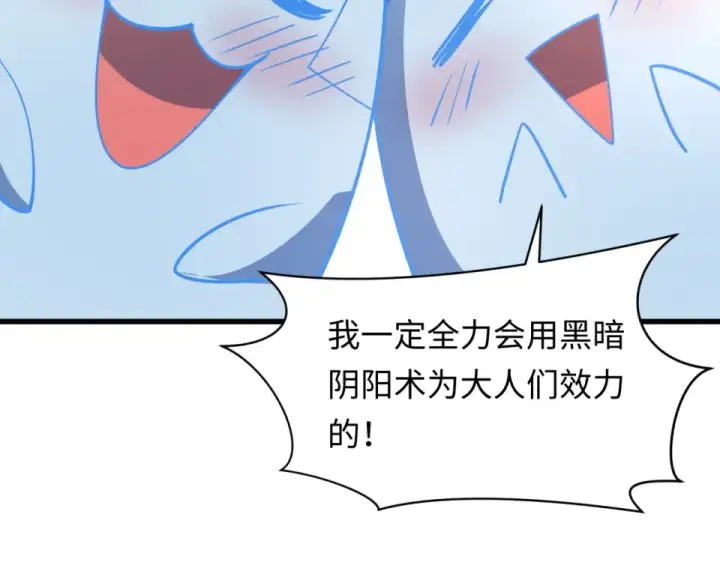 漫画《全球诡异时代》第568话 扶桑篇第47张图