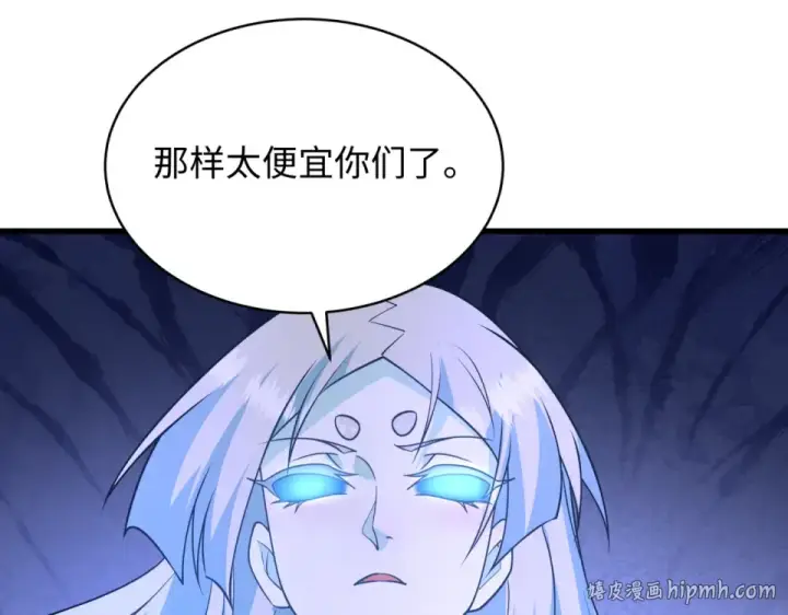 漫画《全球诡异时代》第568话 扶桑篇第48张图