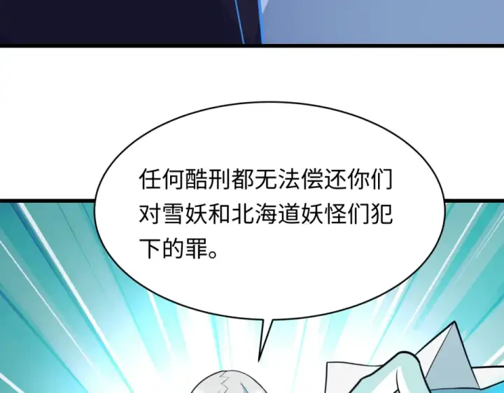 漫画《全球诡异时代》第568话 扶桑篇第50张图