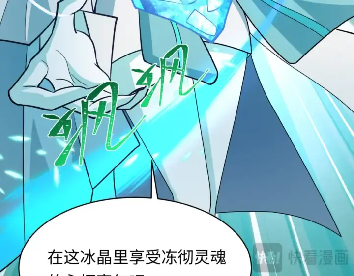 漫画《全球诡异时代》第568话 扶桑篇第52张图