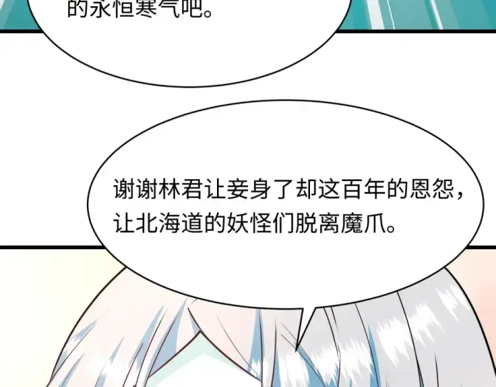 漫画《全球诡异时代》第568话 扶桑篇第53张图