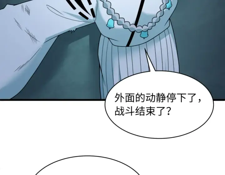 漫画《全球诡异时代》第568话 扶桑篇第60张图