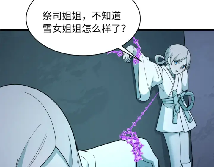 漫画《全球诡异时代》第568话 扶桑篇第61张图