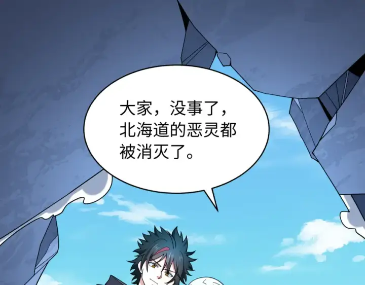 漫画《全球诡异时代》第568话 扶桑篇第68张图