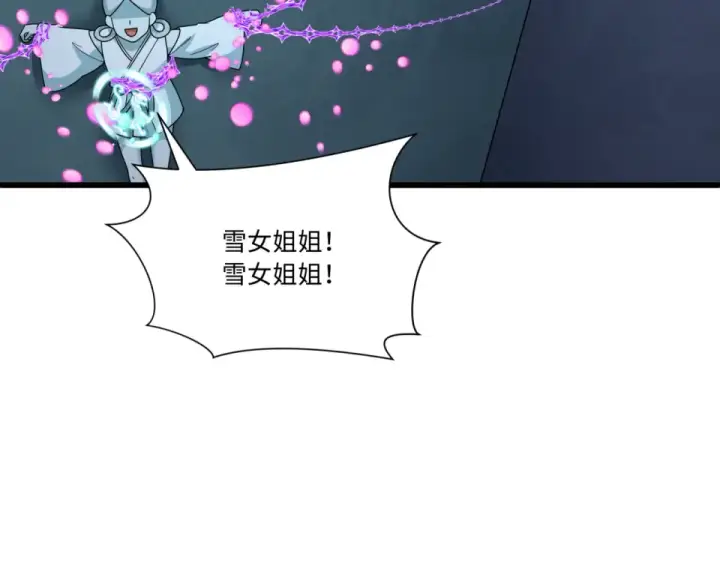 漫画《全球诡异时代》第568话 扶桑篇第74张图