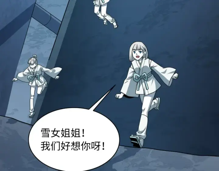 漫画《全球诡异时代》第568话 扶桑篇第77张图