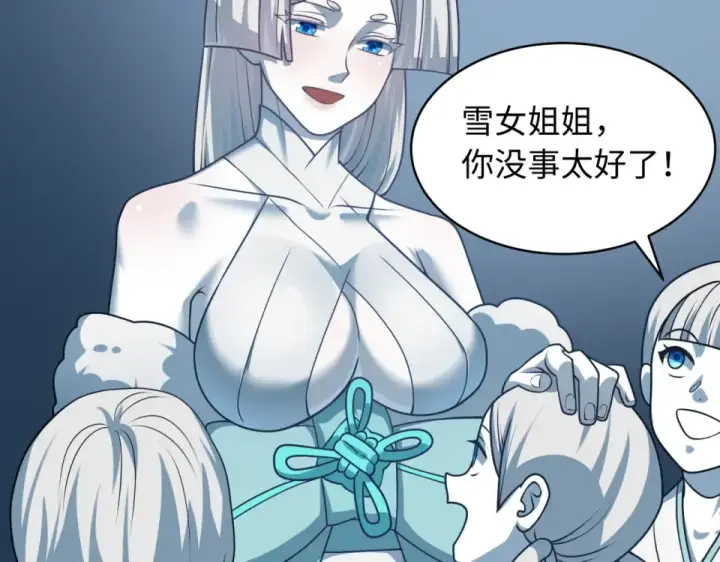 漫画《全球诡异时代》第568话 扶桑篇第79张图