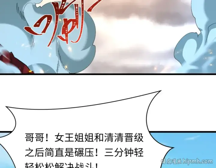 漫画《全球诡异时代》第568话 扶桑篇第8张图