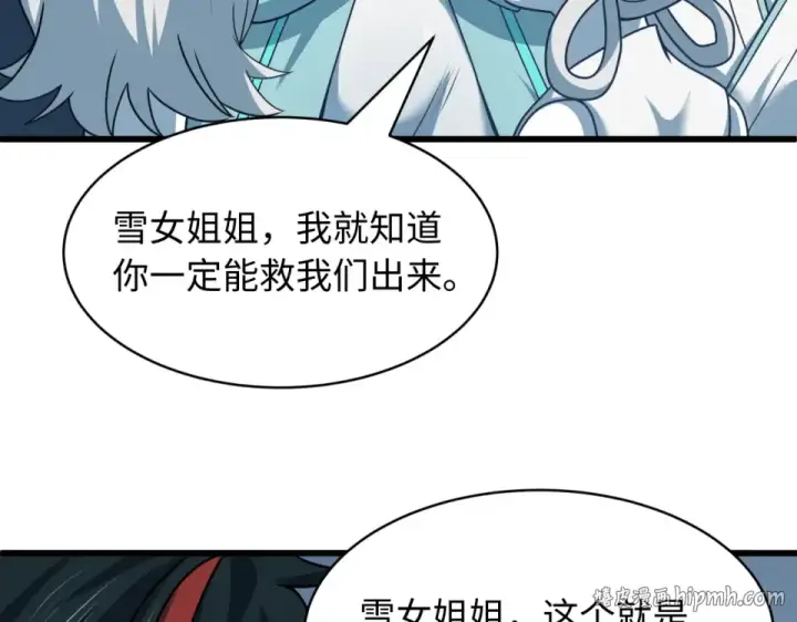 漫画《全球诡异时代》第568话 扶桑篇第80张图