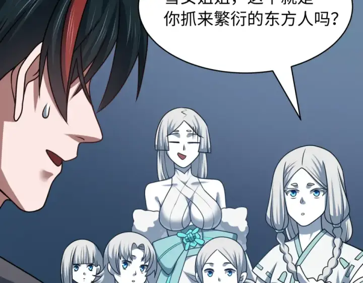 漫画《全球诡异时代》第568话 扶桑篇第81张图